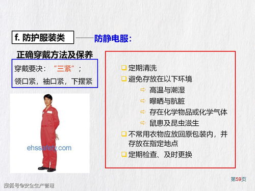 劳动防护用品（PPE）知识全解与销售策略指南